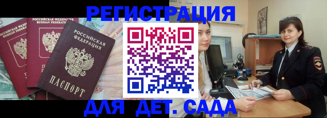 временная регистрация гарантия в Туймазы