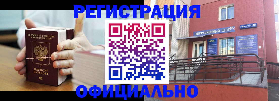 временная регистрация для школы в Туймазы