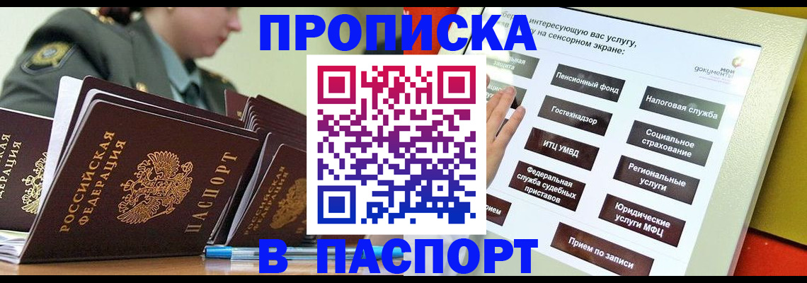 прописка регистрация в Туймазы