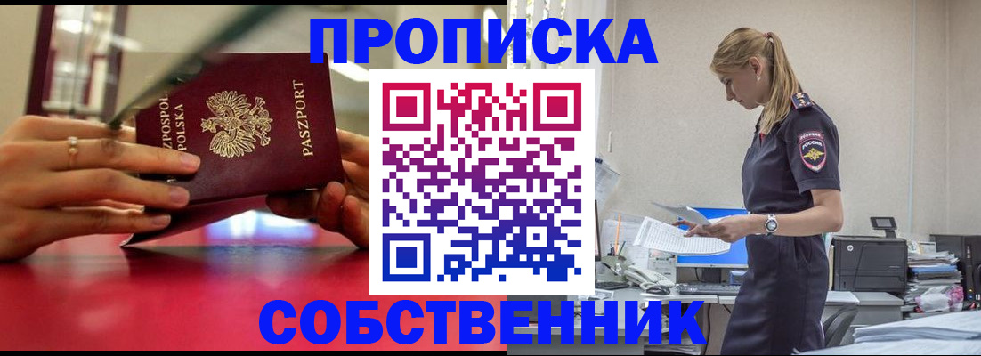 временная регистрация адрес в Туймазы
