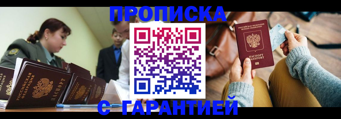 прописка в квартире в Туймазы