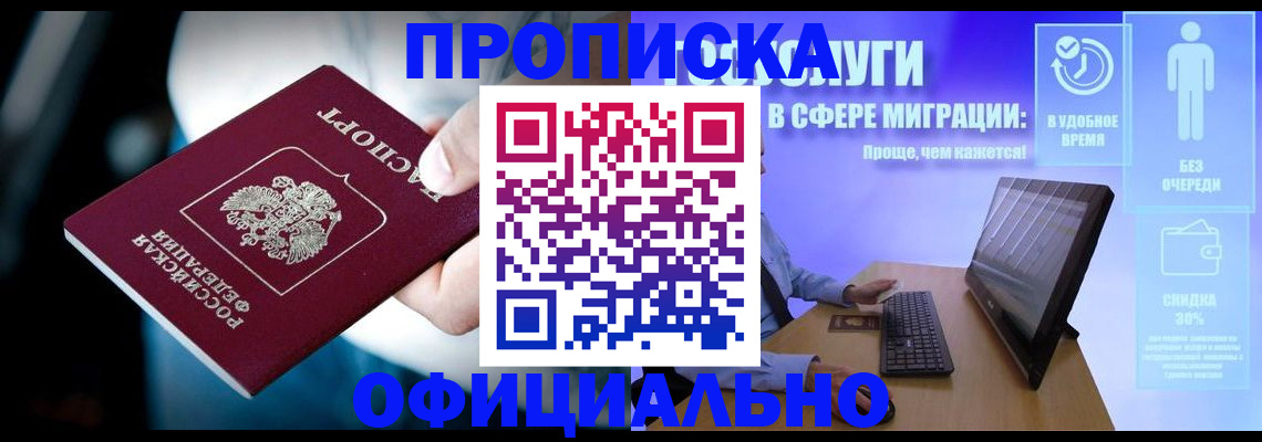 прописка паспорт в Туймазы