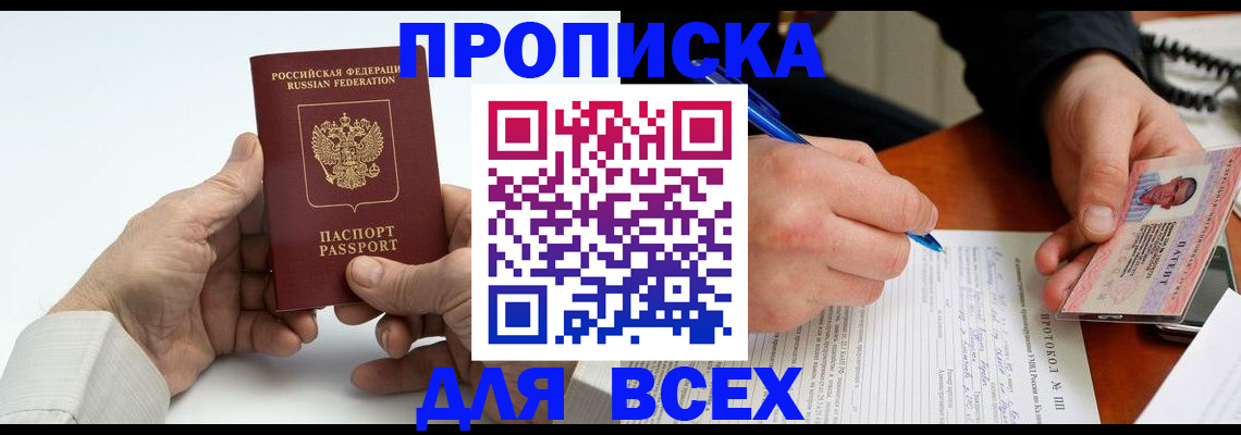 временная регистрация купить в Туймазы