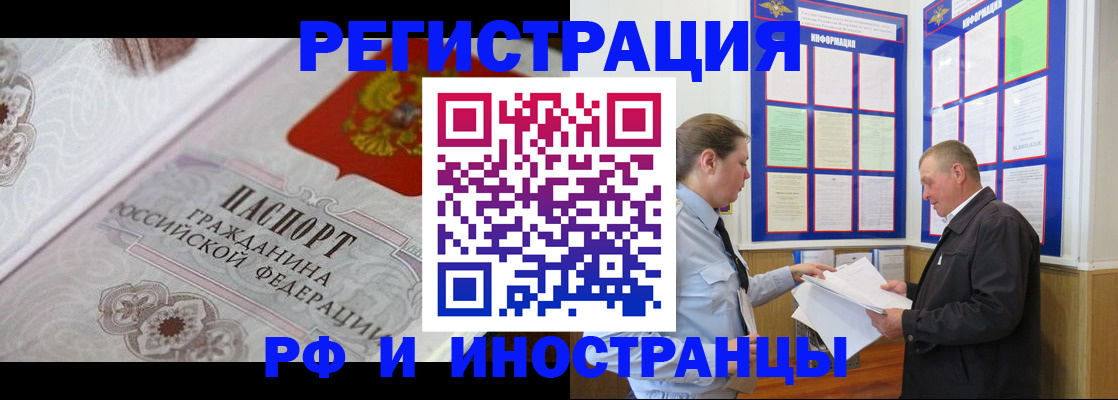 временная прописка в Туймазы